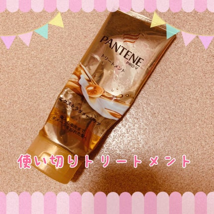 エクストラダメージケア デイリー補修トリートメント/パンテーン/洗い流すヘアトリートメントを使ったクチコミ(1枚目)