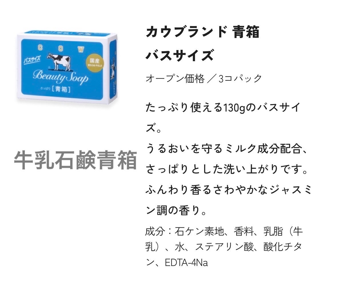 青箱 (さっぱり)/カウブランド/ボディ石鹸を使ったクチコミ(4枚目)