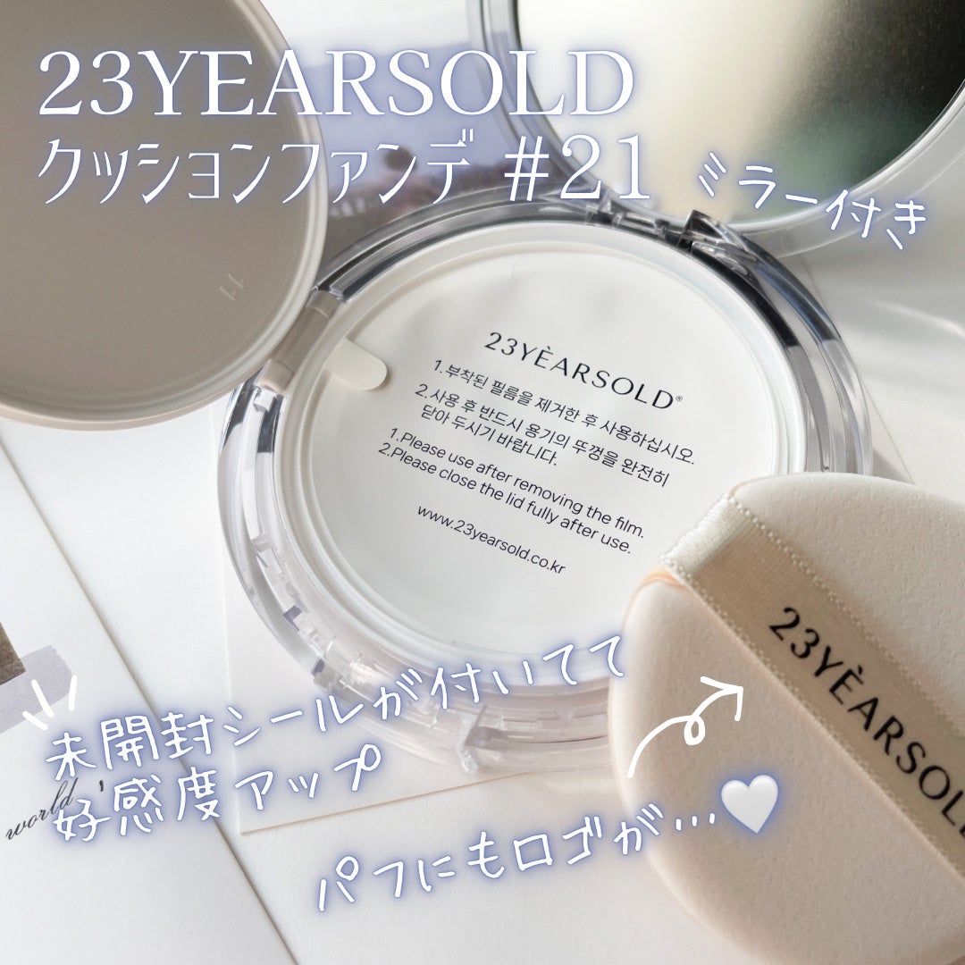 ダーマシンコンシーラー/23years old/リキッドコンシーラーを使ったクチコミ(2枚目)