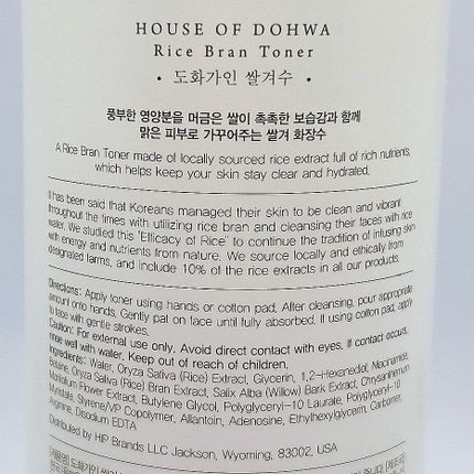 米ぬか化粧水/桃花佳人/化粧水を使ったクチコミ(6枚目)