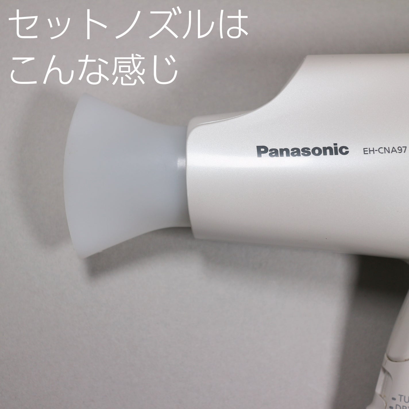 パナソニック EH-CNA97/Panasonic/ドライヤーを使ったクチコミ(6枚目)
