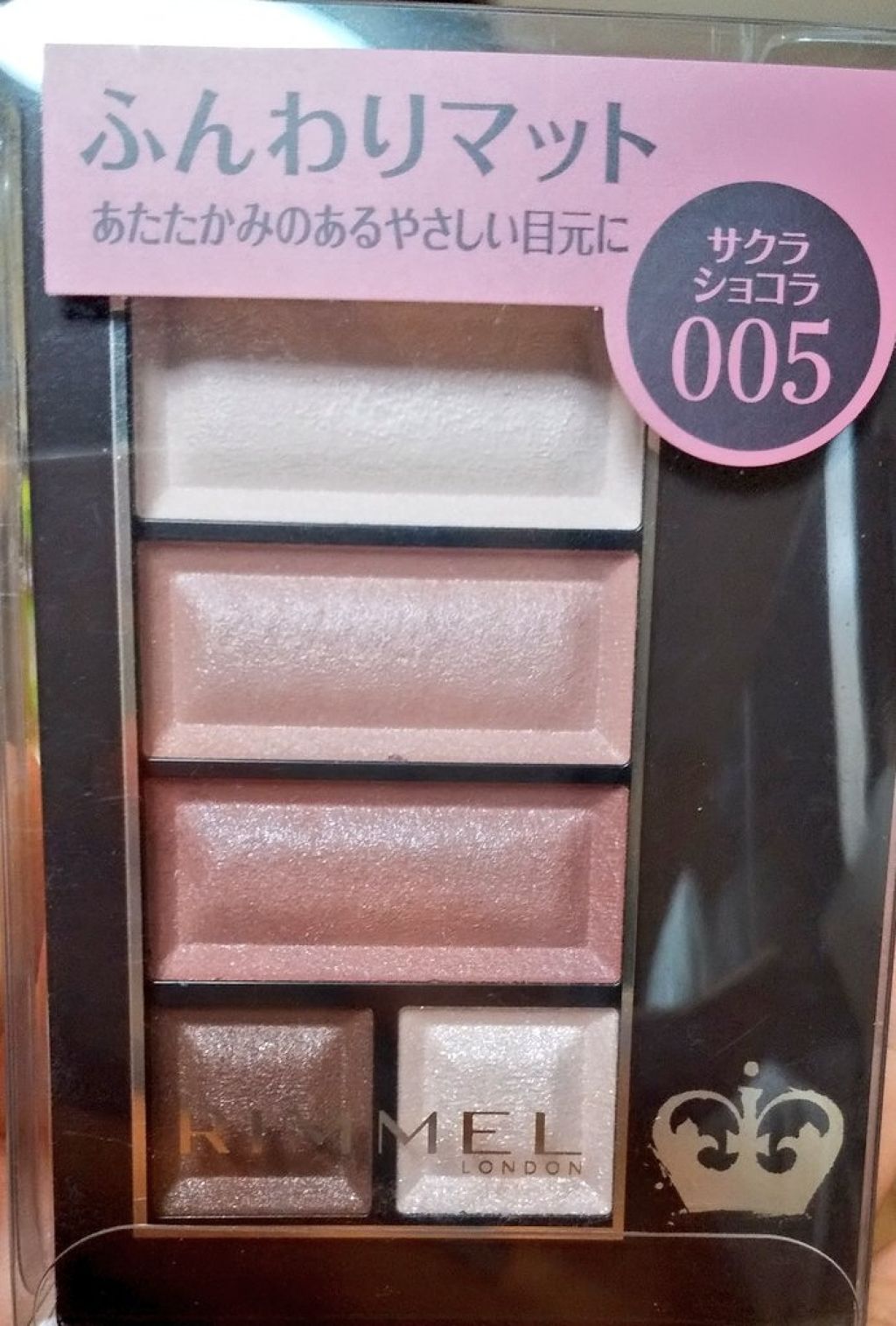 ショコラスウィート アイズ/リンメル ロンドン/アイシャドウパレットを使ったクチコミ（1枚目）