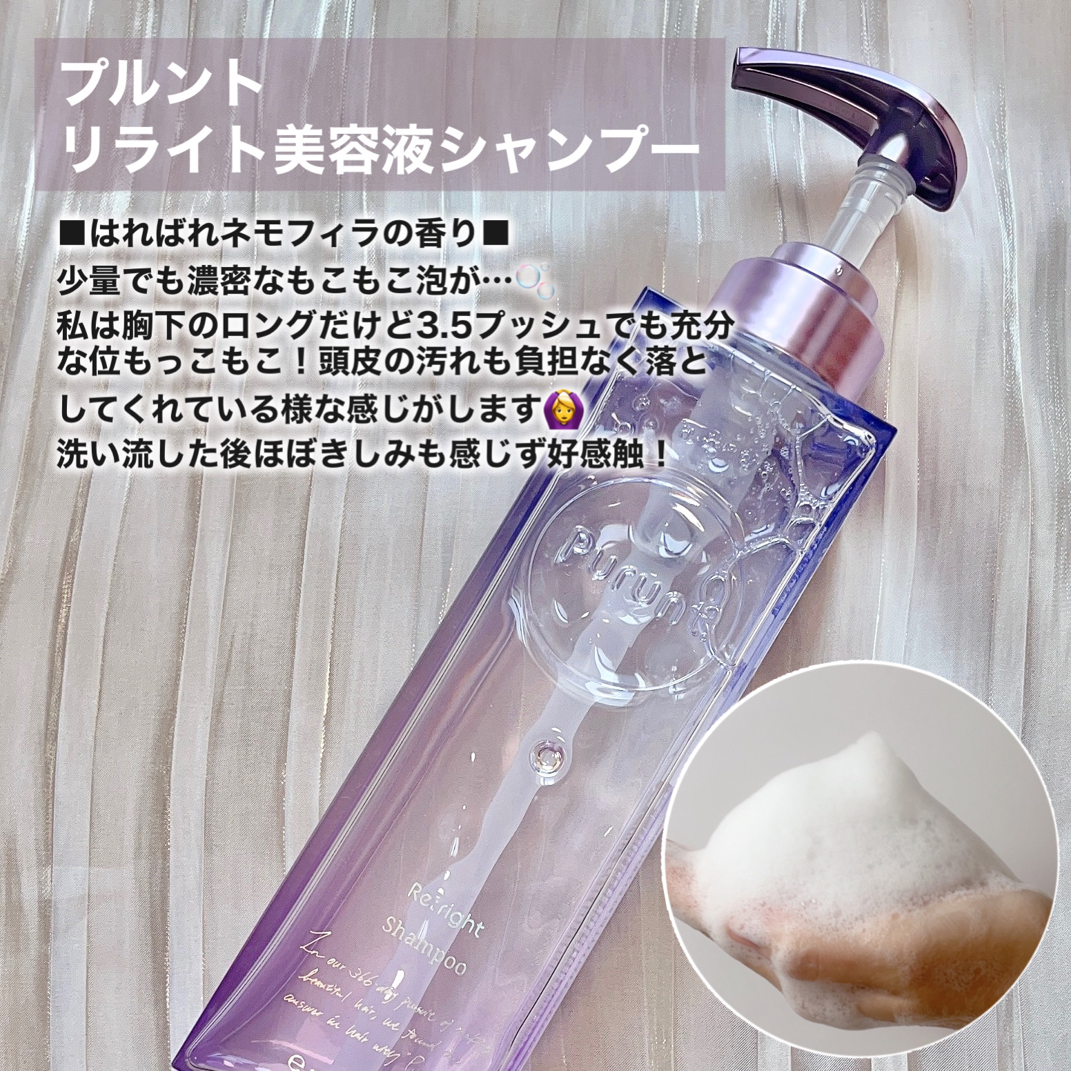 プルント リライト美容液ヘアミルク/Purunt./ヘアミルクを使ったクチコミ（3枚目）