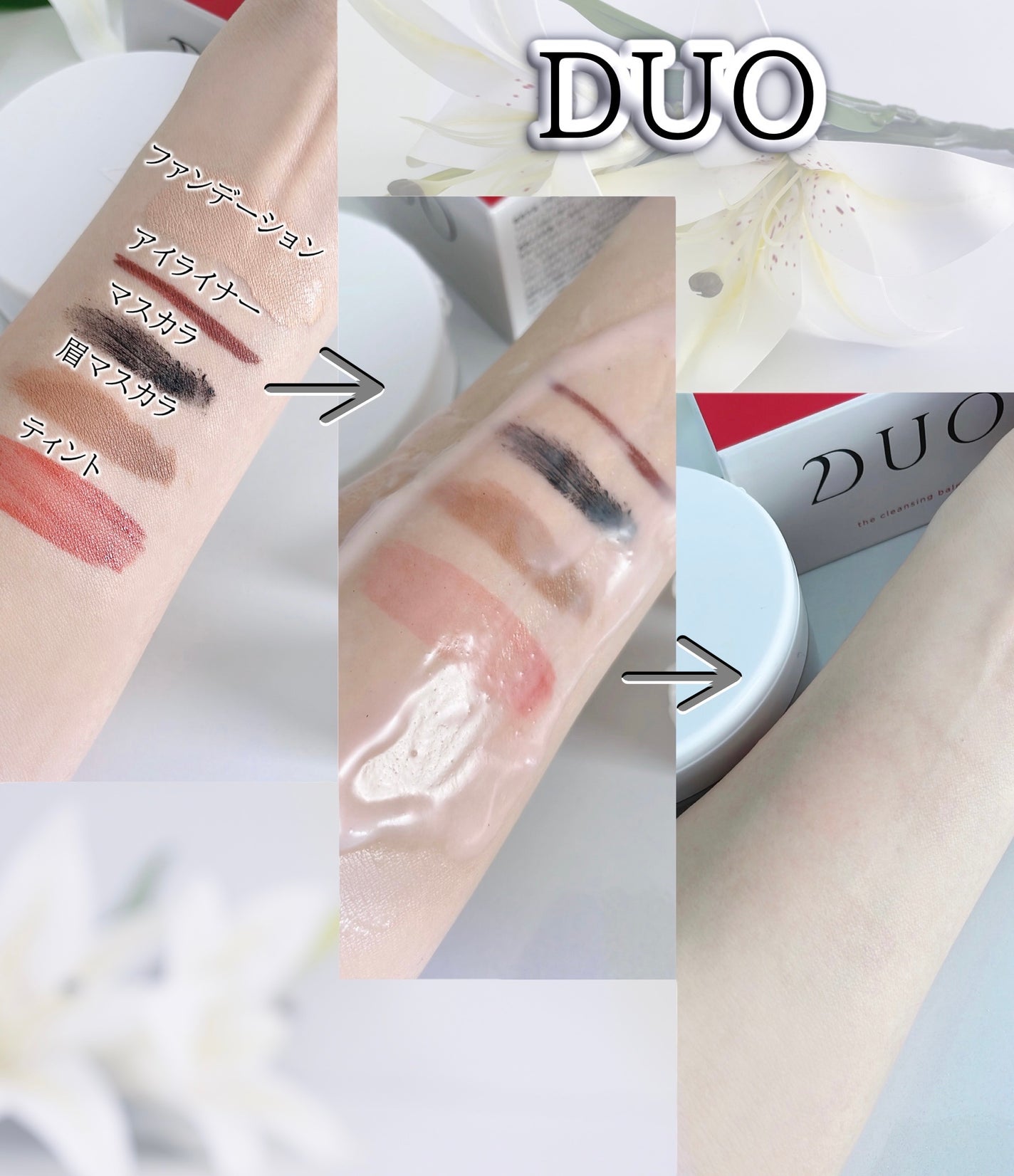 デュオ ザ クレンジングバーム/DUO/クレンジングバームを使ったクチコミ(5枚目)