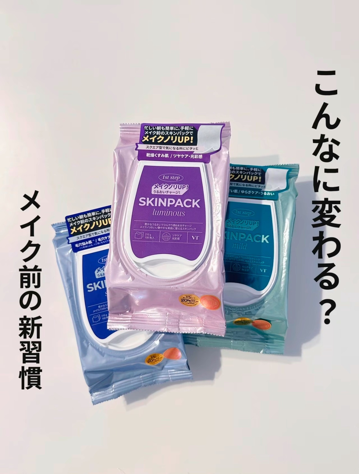 マイルドスキンパック/VT/シートマスク・パックを使ったクチコミ（1枚目）