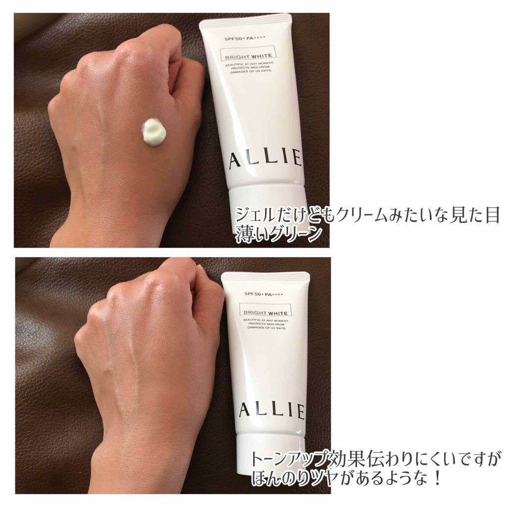 ニュアンスチェンジUV ジェル WT/アリィー/日焼け止めジェルを使ったクチコミ（2枚目）
