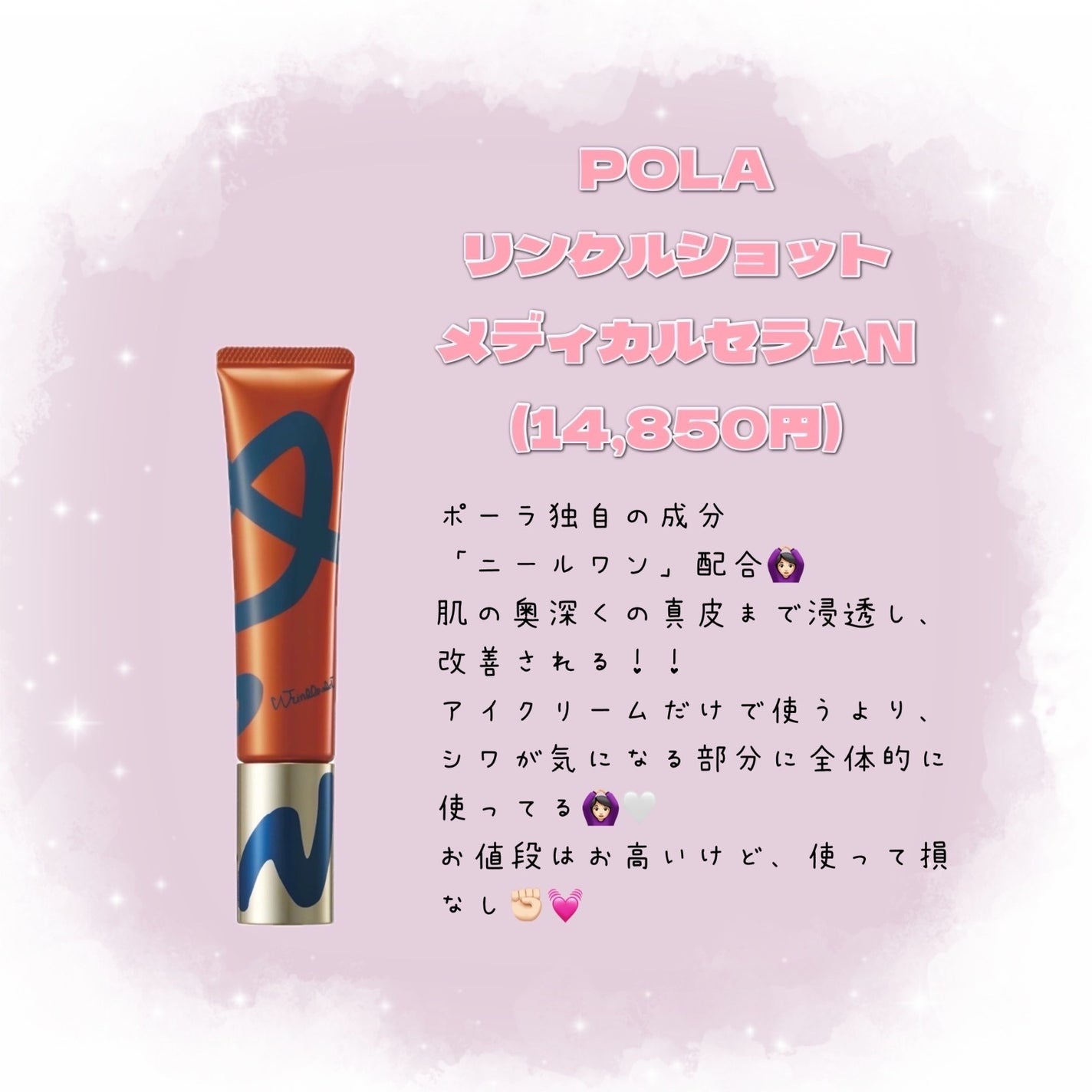 リンクルショット メディカル セラム N/リンクルショット/アイケア・アイクリームを使ったクチコミ(2枚目)