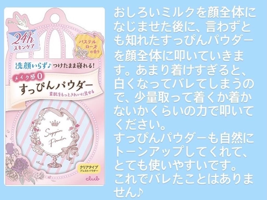すっぴんパウダー/クラブ/プレストパウダーを使ったクチコミ（3枚目）