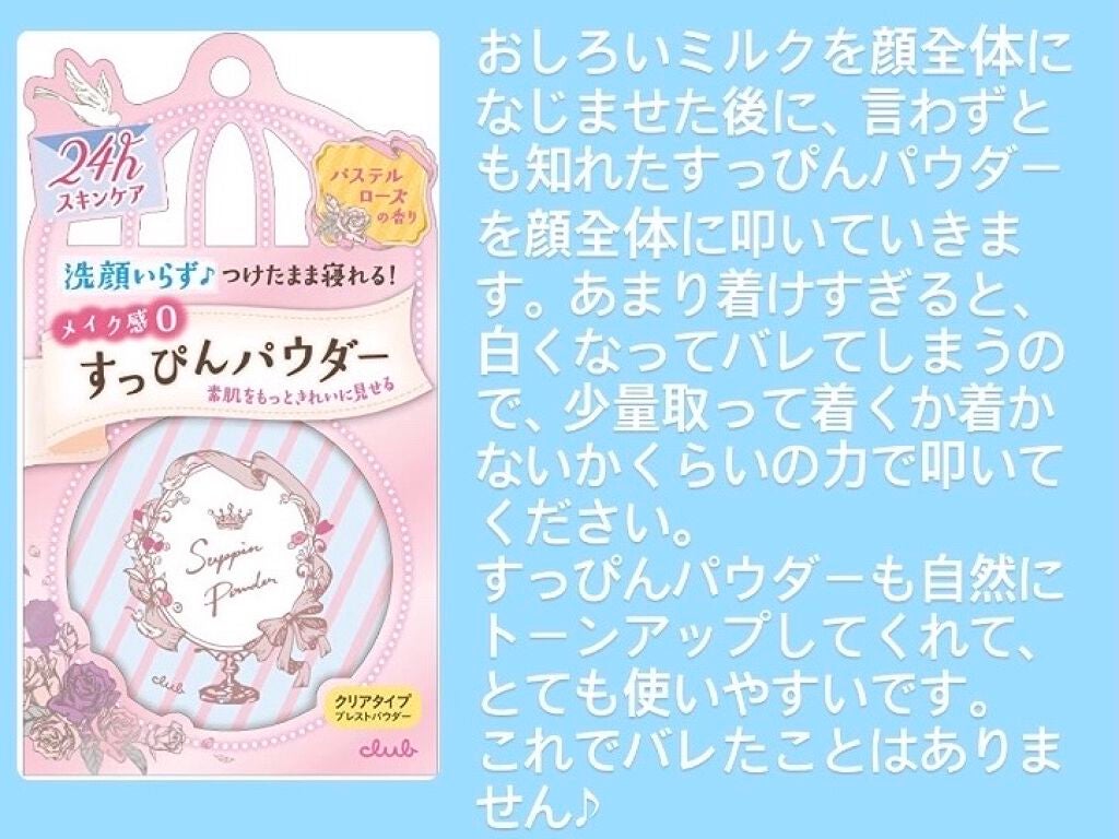 すっぴんパウダー/クラブ/プレストパウダーを使ったクチコミ(3枚目)