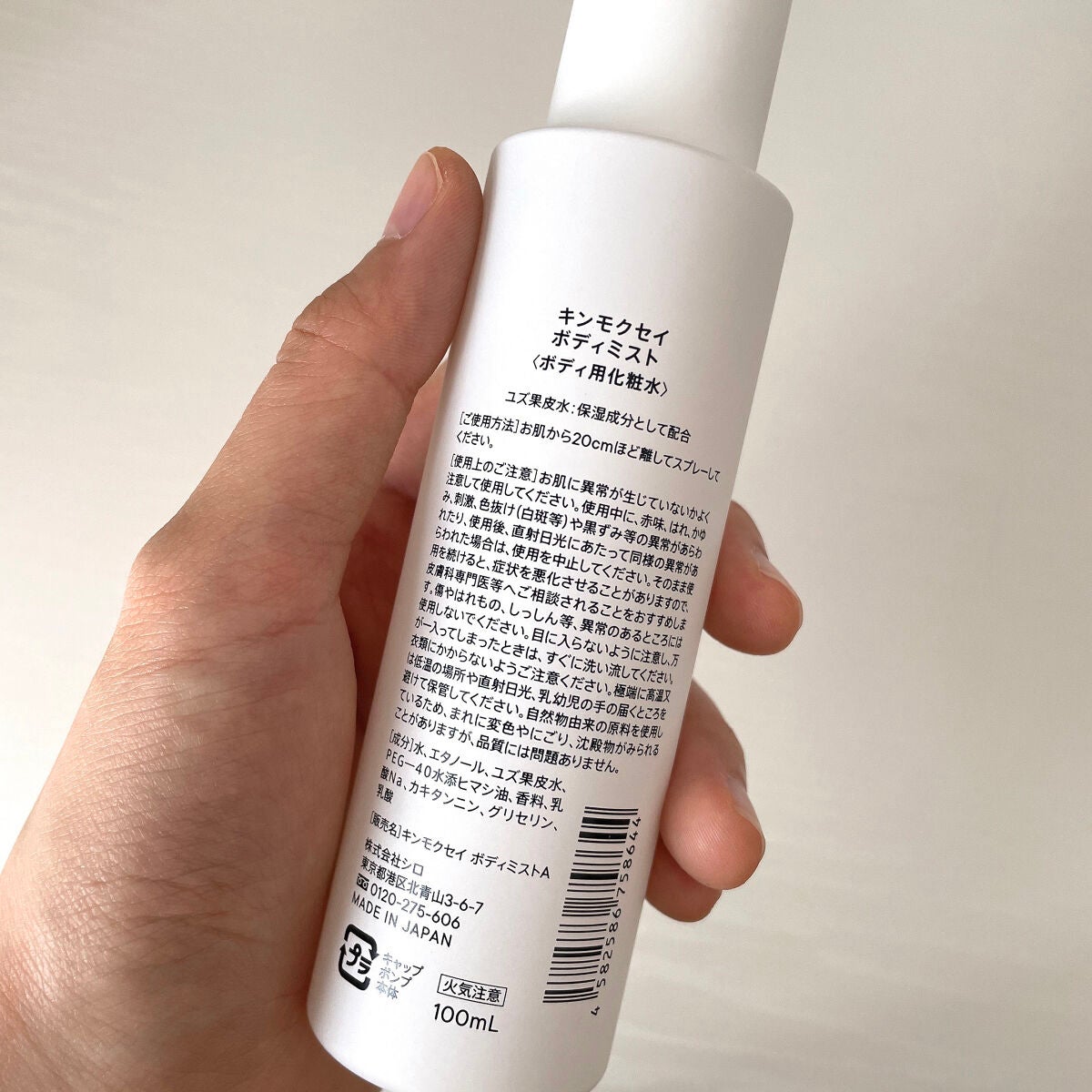 キンモクセイ ボディミスト/SHIRO/香水(レディース)を使ったクチコミ(2枚目)