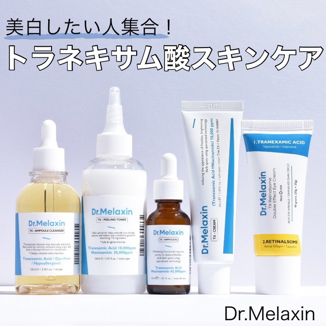 TX-Cream/Dr.Melaxin/フェイスクリームを使ったクチコミ(1枚目)