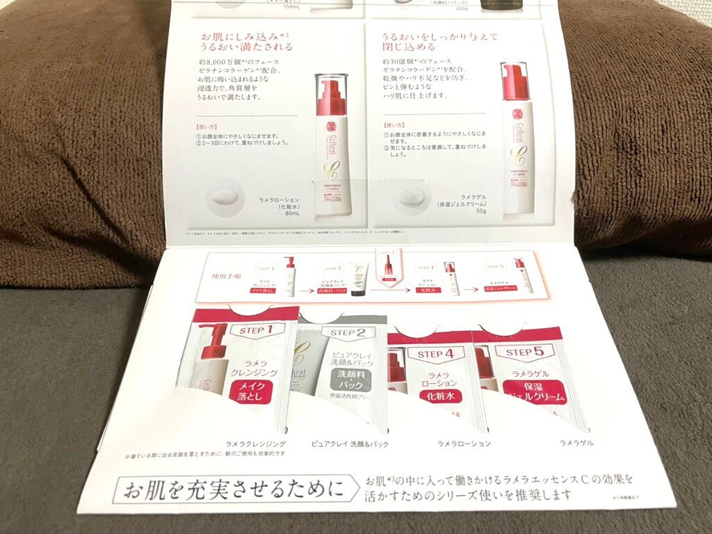 セルベスト・24時間ラメラケア体験セット/セルベスト/スキンケアキットを使ったクチコミ(2枚目)