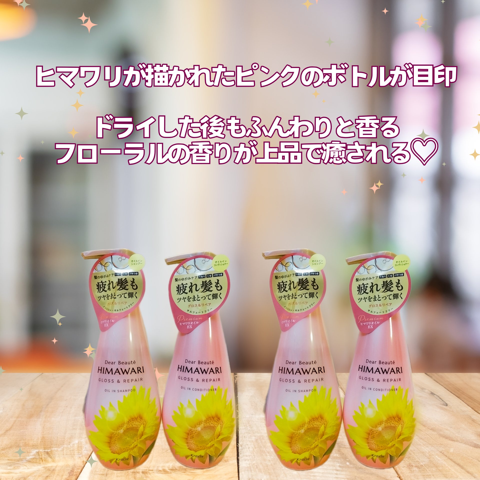 オイルインシャンプー／オイルインコンディショナー (グロス＆リペア) コンディショナー詰替/ディアボーテ/市販シャンプーを使ったクチコミ（3枚目）