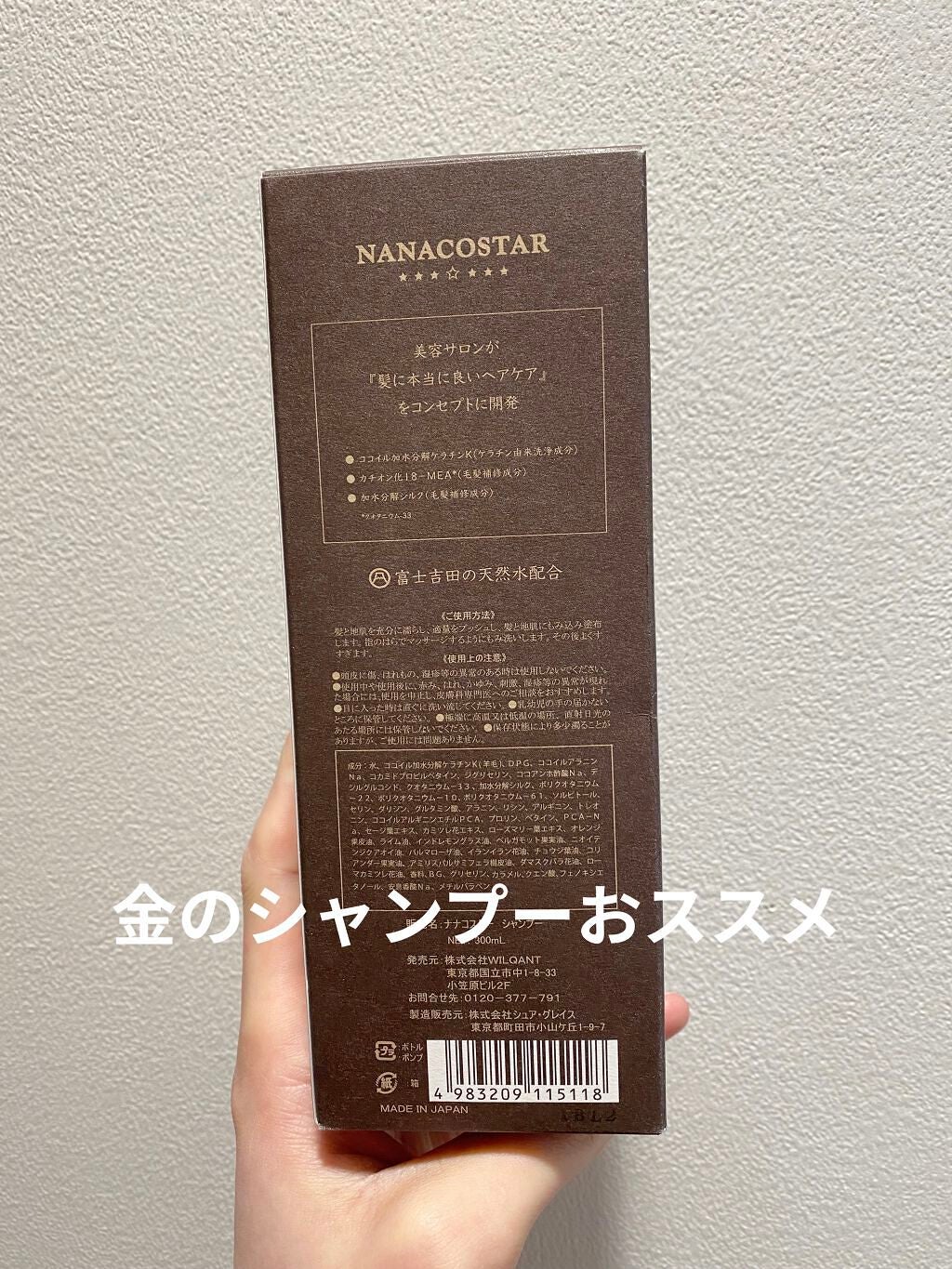 junjun_hair_make on LIPS 「黄金の輝きを髪に与える!ホイップ泡の美容液モイスチャーシャンプ..」(2枚目)