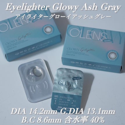 Eyelighter Glowy 1Month アッシュグレー/OLENS/カラーコンタクトレンズを使ったクチコミ(3枚目)