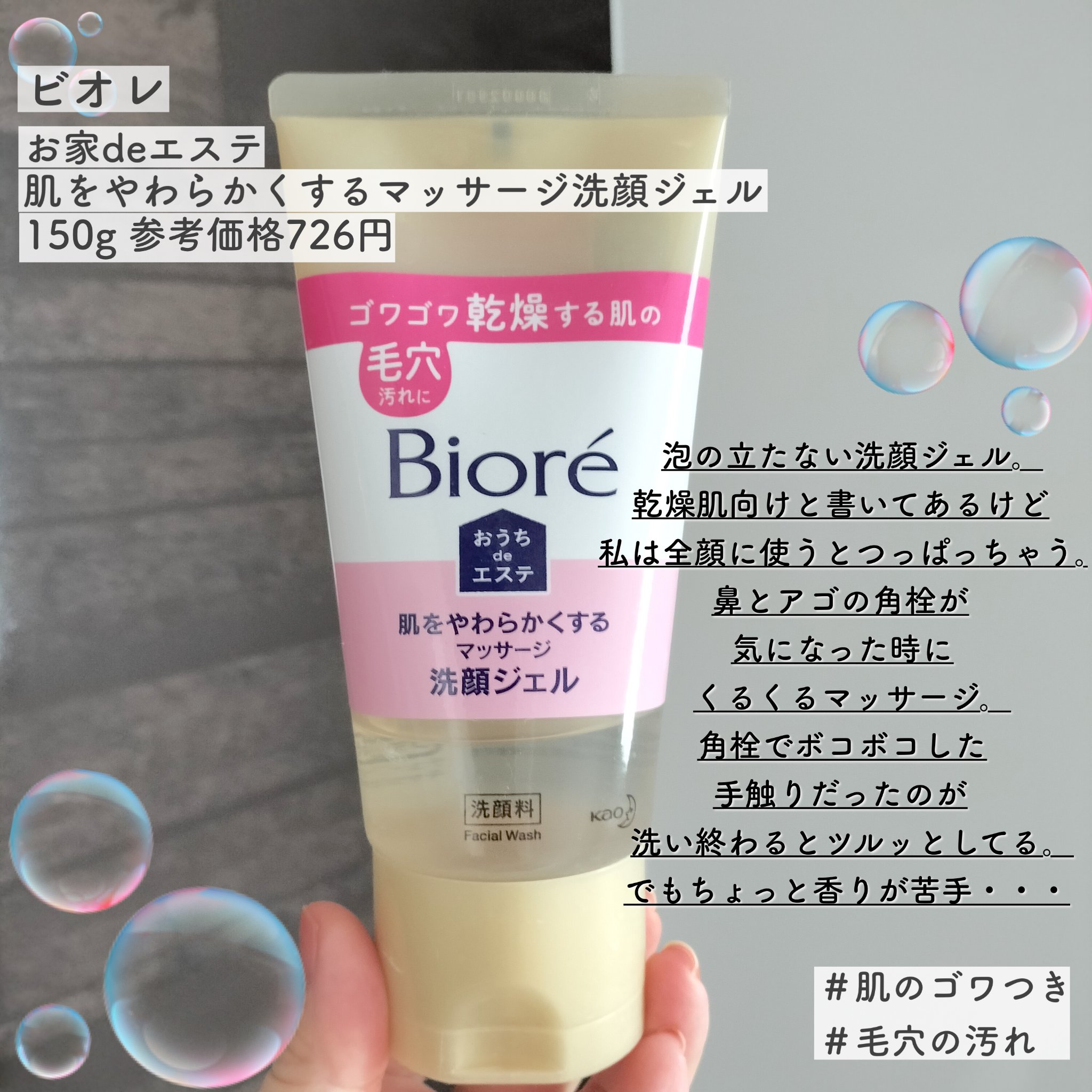 フェイシャルウォッシュ モイスチャーフォーム/ギャツビー/洗顔フォームを使ったクチコミ（3枚目）