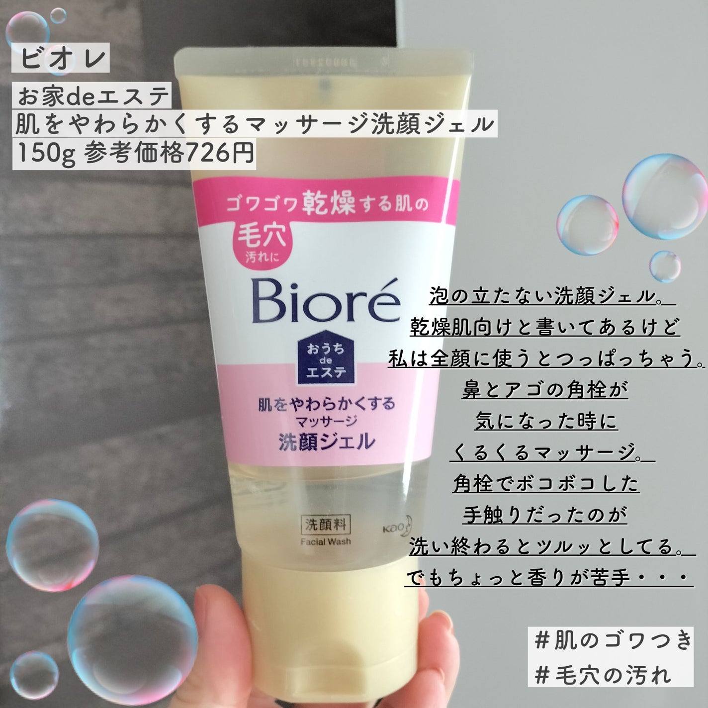 ワフードメイド 酒粕洗顔 N/pdc/洗顔フォームを使ったクチコミ(3枚目)