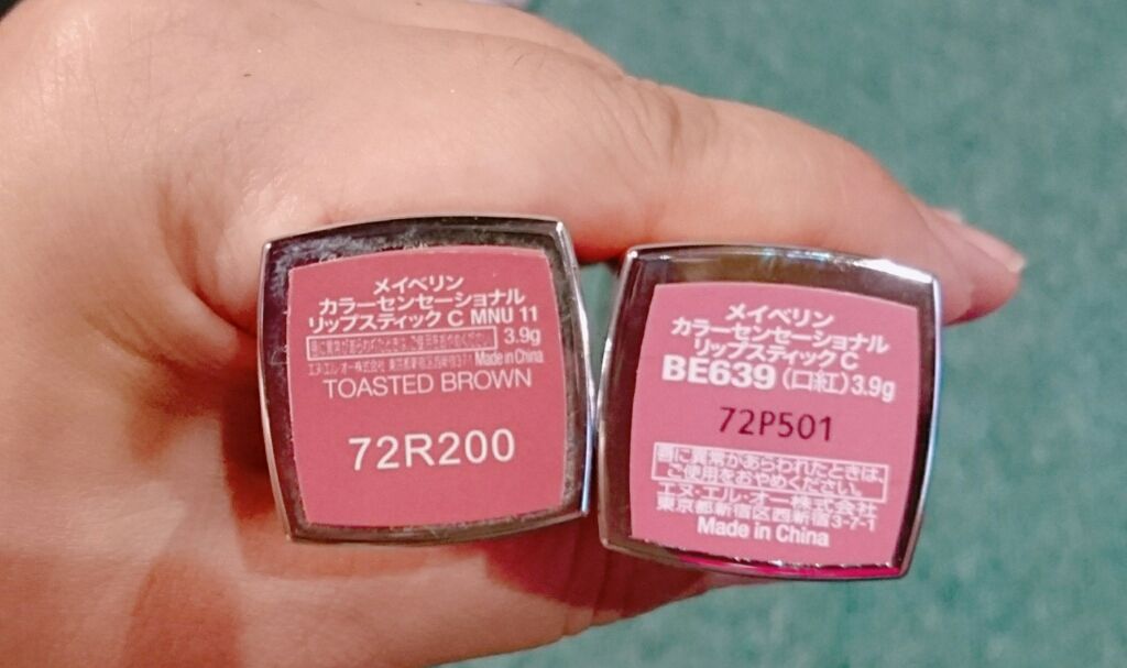 カラーセンセーショナル リップスティック/MAYBELLINE NEW YORK/口紅を使ったクチコミ（3枚目）