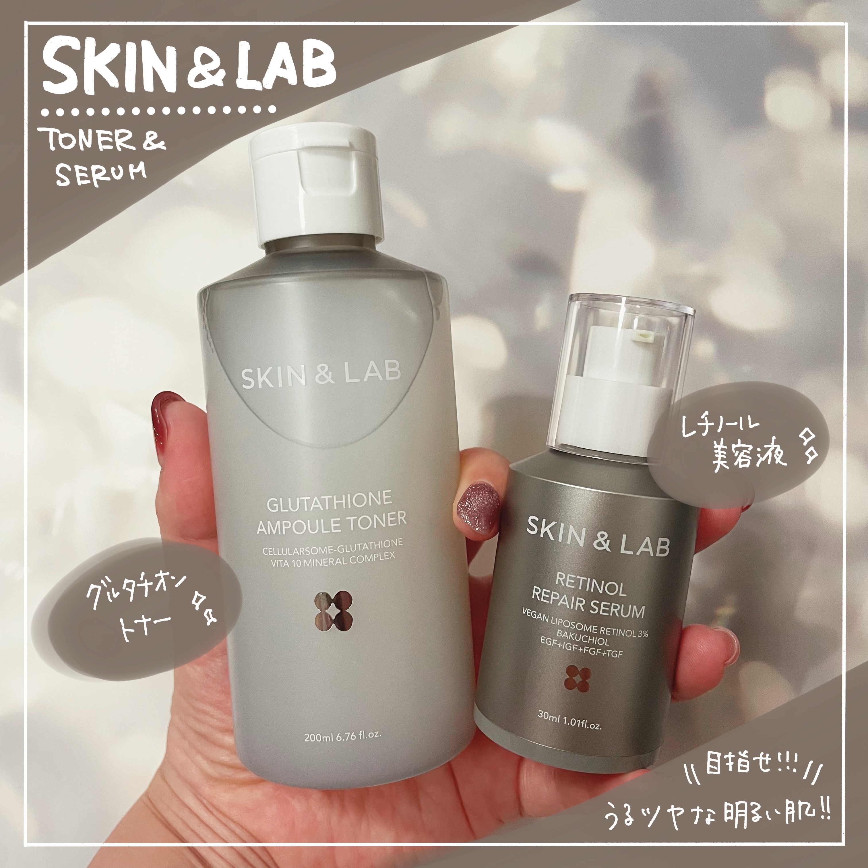 ヴィーガンリポソームレチノールセラム/SKIN&LAB/美容液を使ったクチコミ（1枚目）