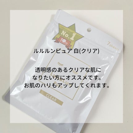 ルルルンピュア エブリーズ/ルルルン/シートマスク・パックを使ったクチコミ(4枚目)