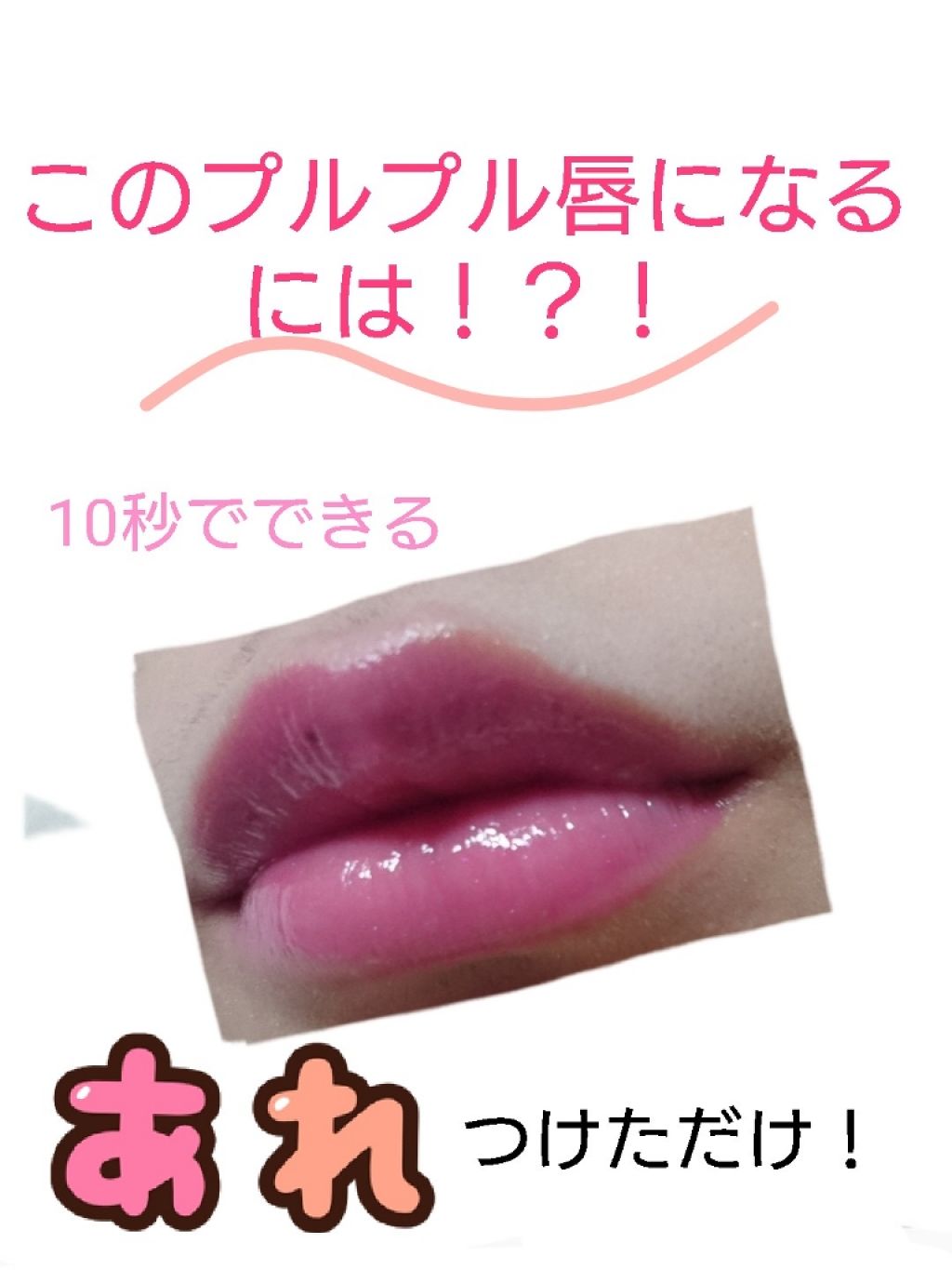 モイストピュアカラーリップ/ニベア/リップクリームを使ったクチコミ(1枚目)