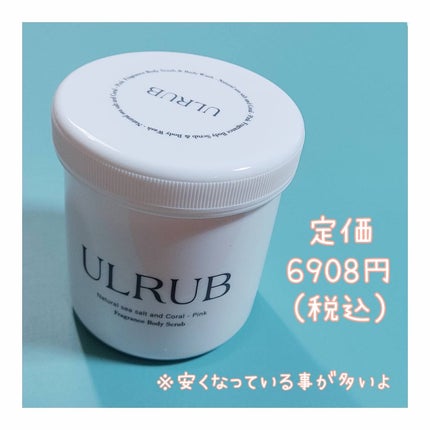 ボディスクラブ Pink Musk/ULRUB/ボディスクラブを使ったクチコミ(3枚目)