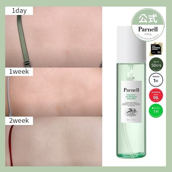 シカマヌ ボディミスト/parnell/ボディローションを使ったクチコミ(2枚目)