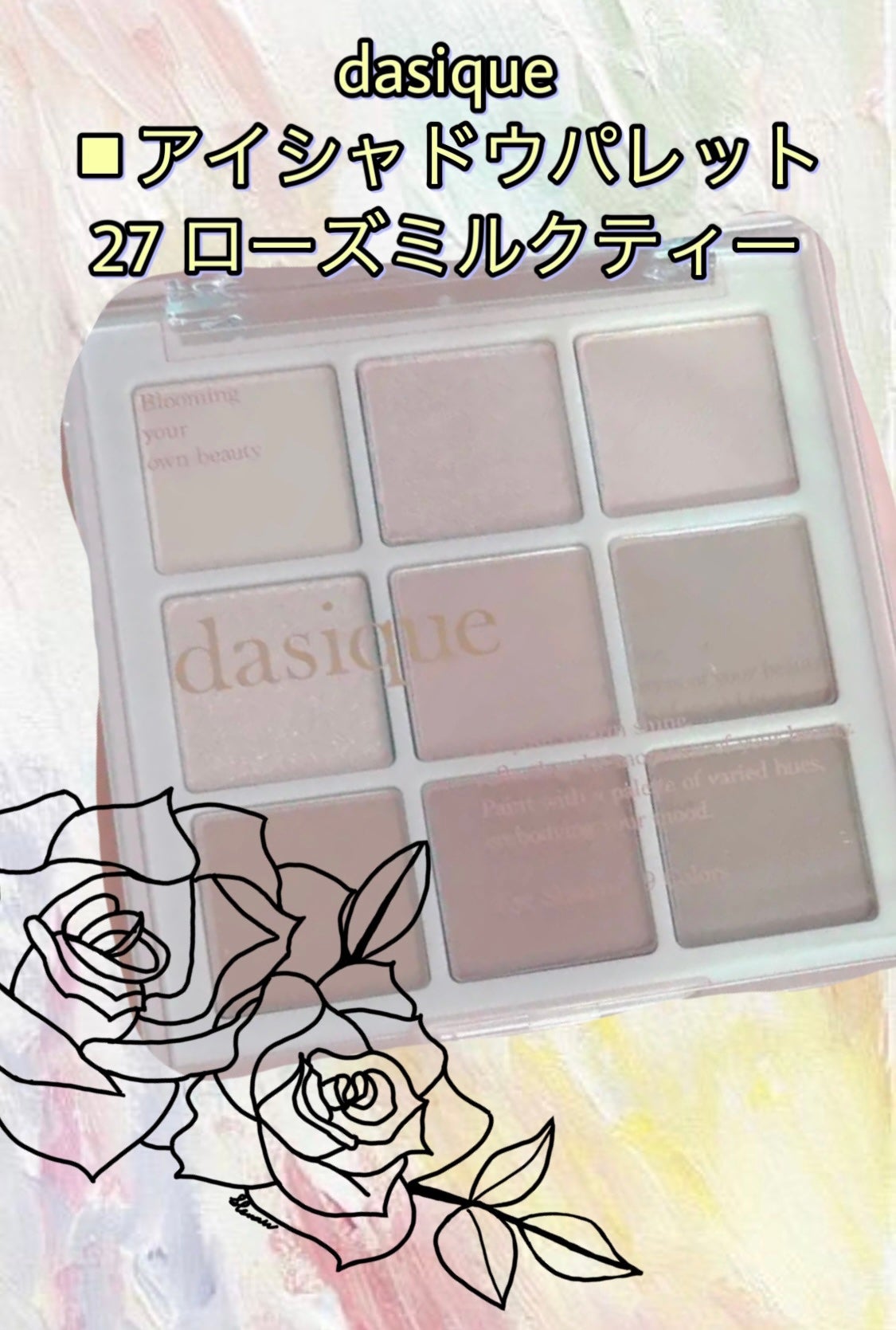 シャドウパレット/dasique/アイシャドウパレットを使ったクチコミ(1枚目)