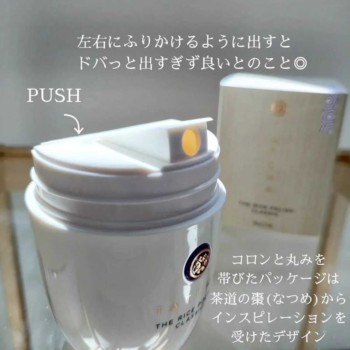 ライス ポリッシュ クラッシック/タッチャ/洗顔パウダーを使ったクチコミ（3枚目）