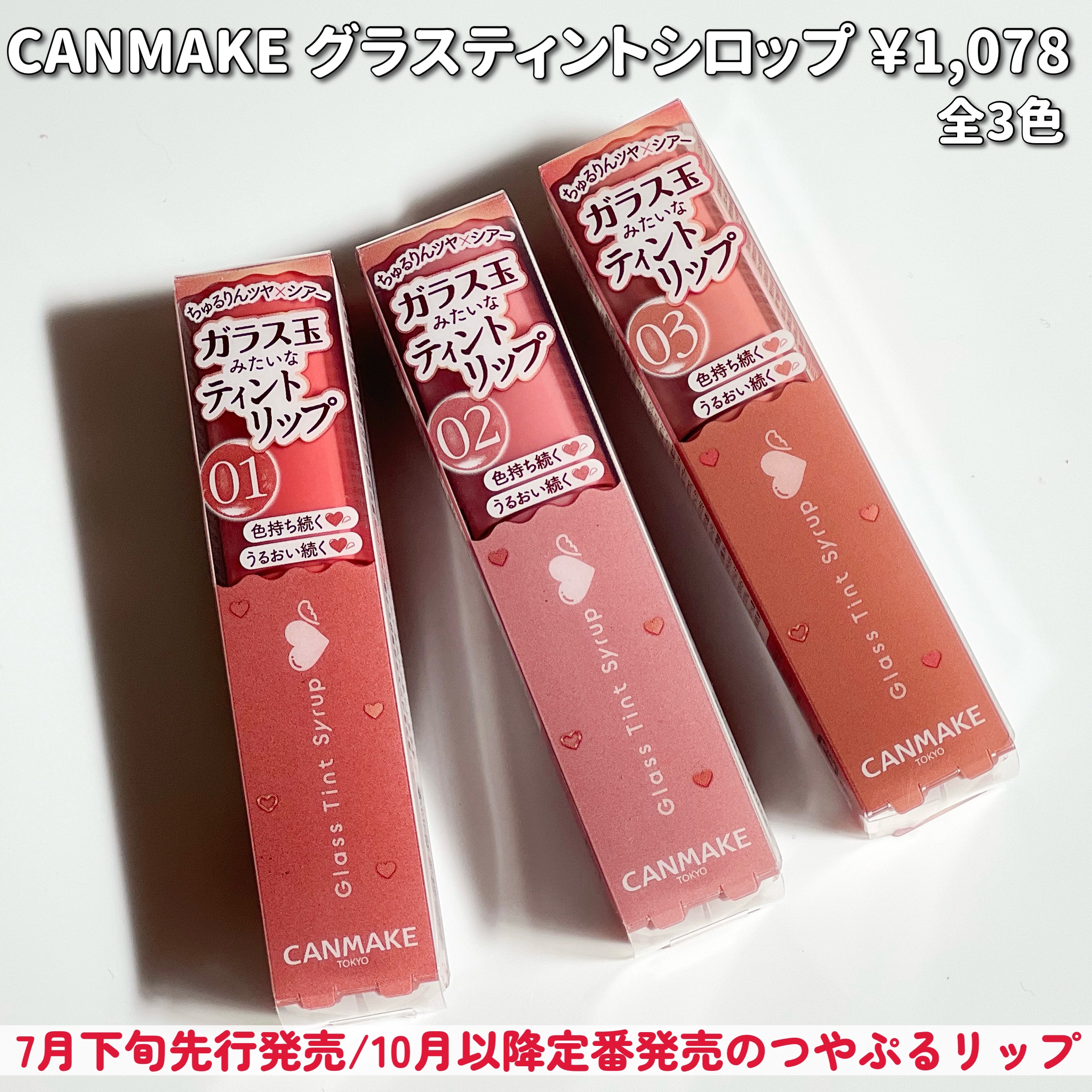 グラスティントシロップ/キャンメイク/リップティントを使ったクチコミ（2枚目）