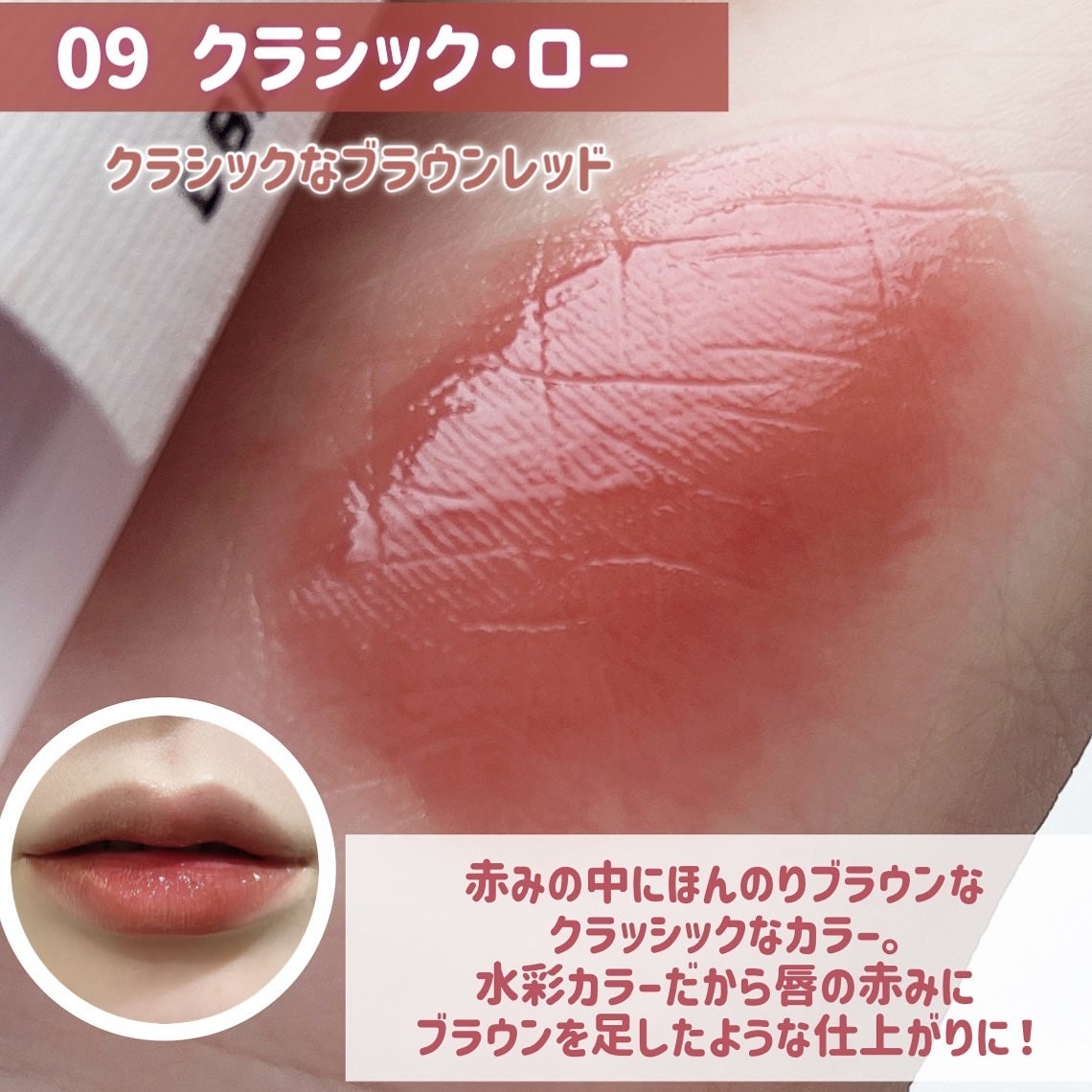 ローティント/BBIA/リップティントを使ったクチコミ(5枚目)