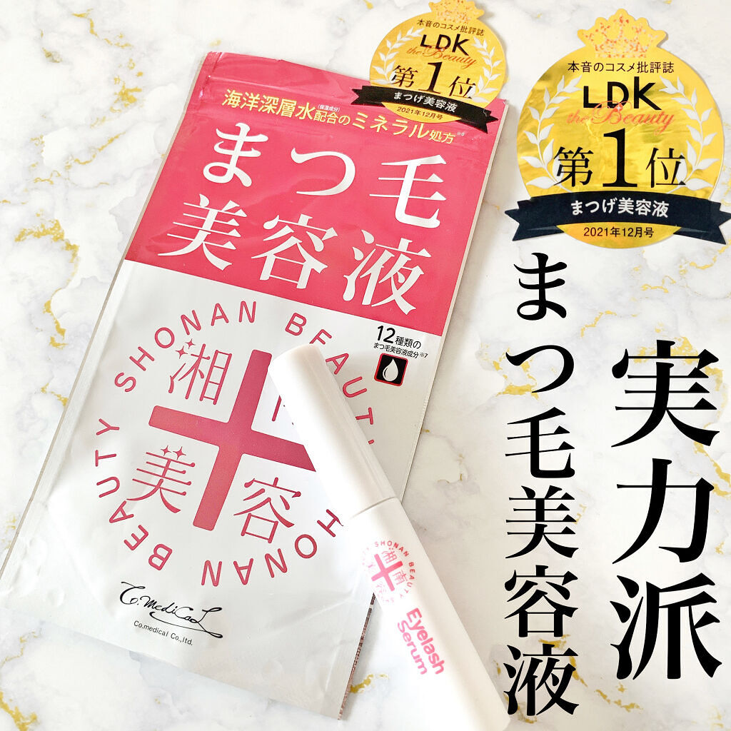 湘南美容まつ毛美容液/Co-medical+/まつげ美容液を使ったクチコミ（1枚目）
