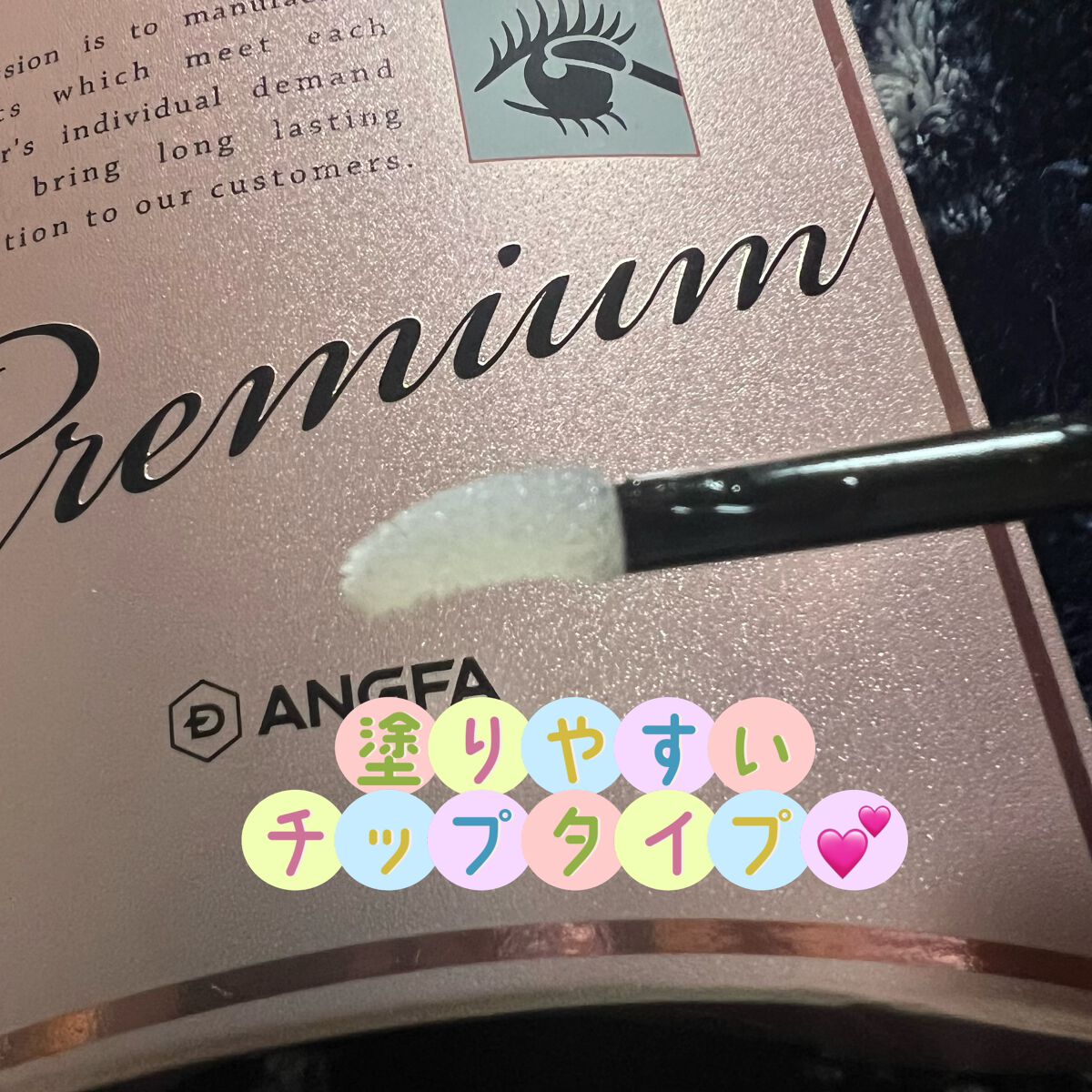 スカルプD ボーテ ピュアフリーアイラッシュセラム プレミアム/アンファー(スカルプD)/まつげ美容液を使ったクチコミ(2枚目)