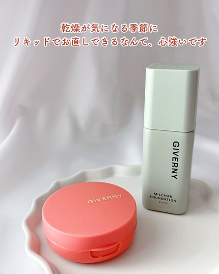 ジヴェルニー 密着カバーファンデーション/GIVERNY/リキッドファンデーションを使ったクチコミ(8枚目)