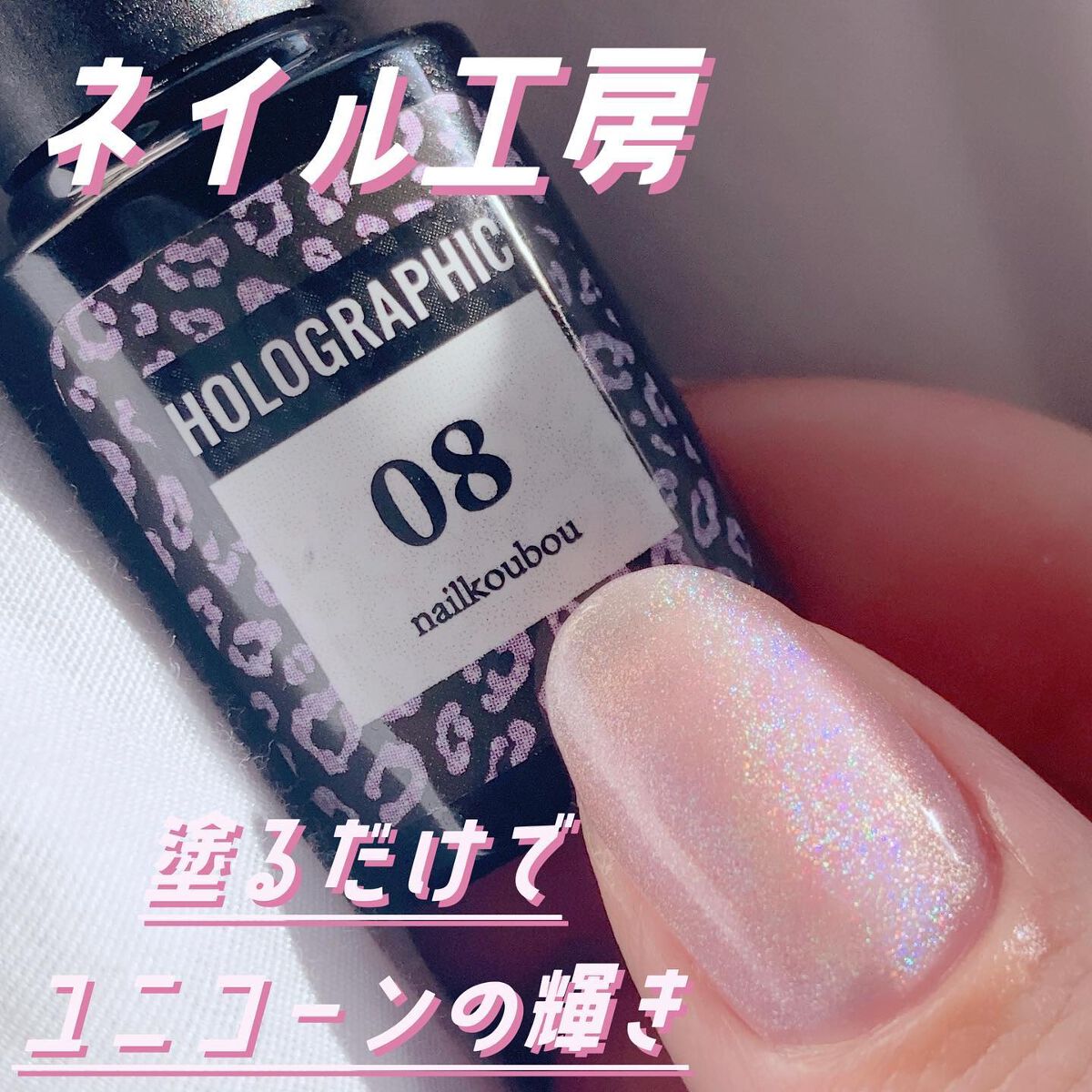 #セルフネイル,#ユニコーンネイル,#キラキラネイル,#プチプラネイル,#個性派ネイル,#ワンカラーネイル,#時短ネイル,#親指ネイル,#冬ネイル,#ギラギラネイル,#セルフジェルネイル,#ジェルネイル,#ネイルのネイルデザイン