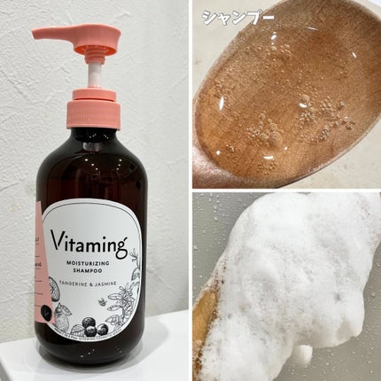 モイストシャンプー/トリートメント(タンジェリン&ジャスミンの香り)/Vitaming/市販シャンプーを使ったクチコミ(2枚目)