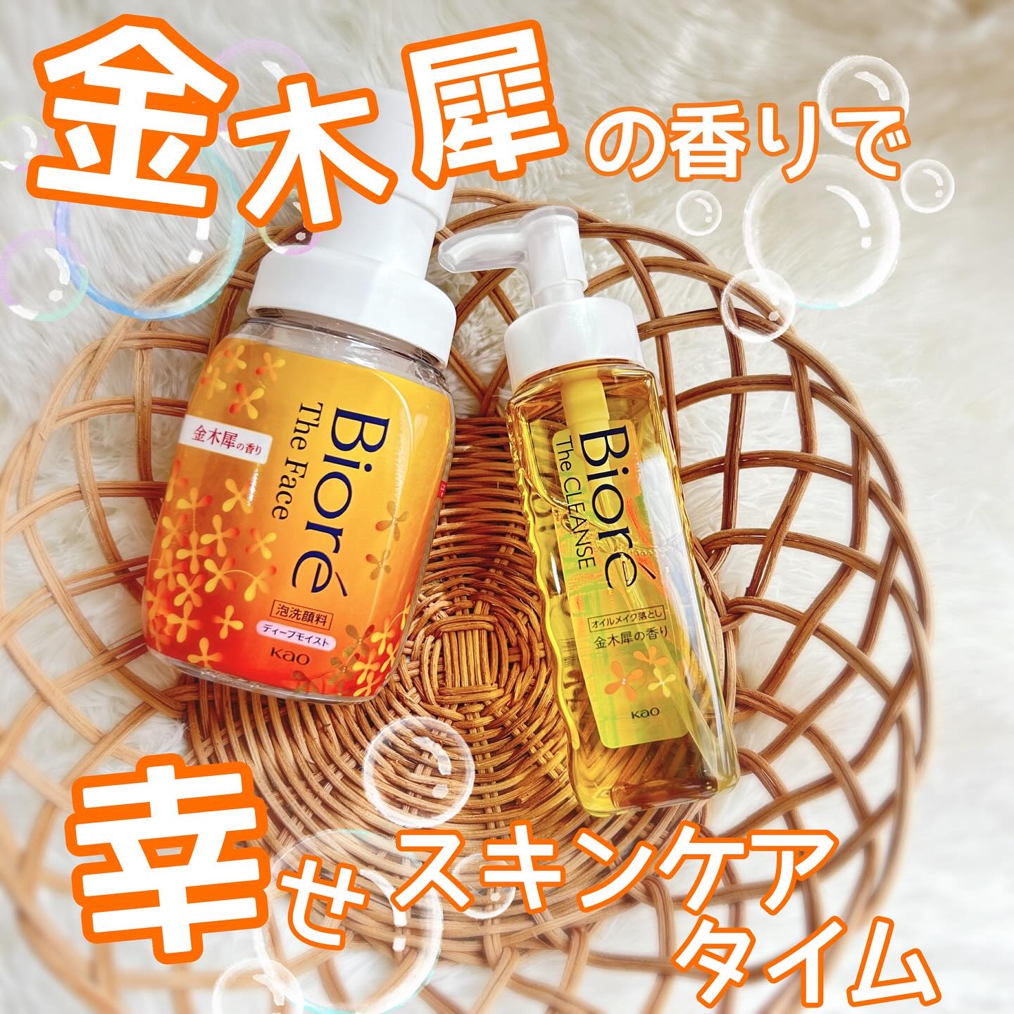 ビオレ ザフェイス 泡洗顔料 ディープモイスト 金木犀の香り/ビオレ/泡洗顔を使ったクチコミ（1枚目）