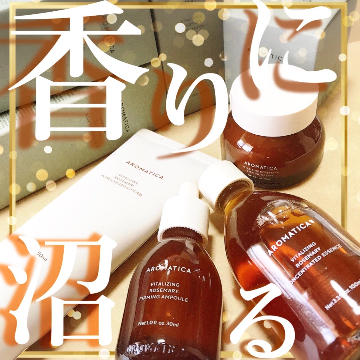 ローズマリーコンセントレイテッドエッセンス/AROMATICA/美容液を使ったクチコミ(1枚目)