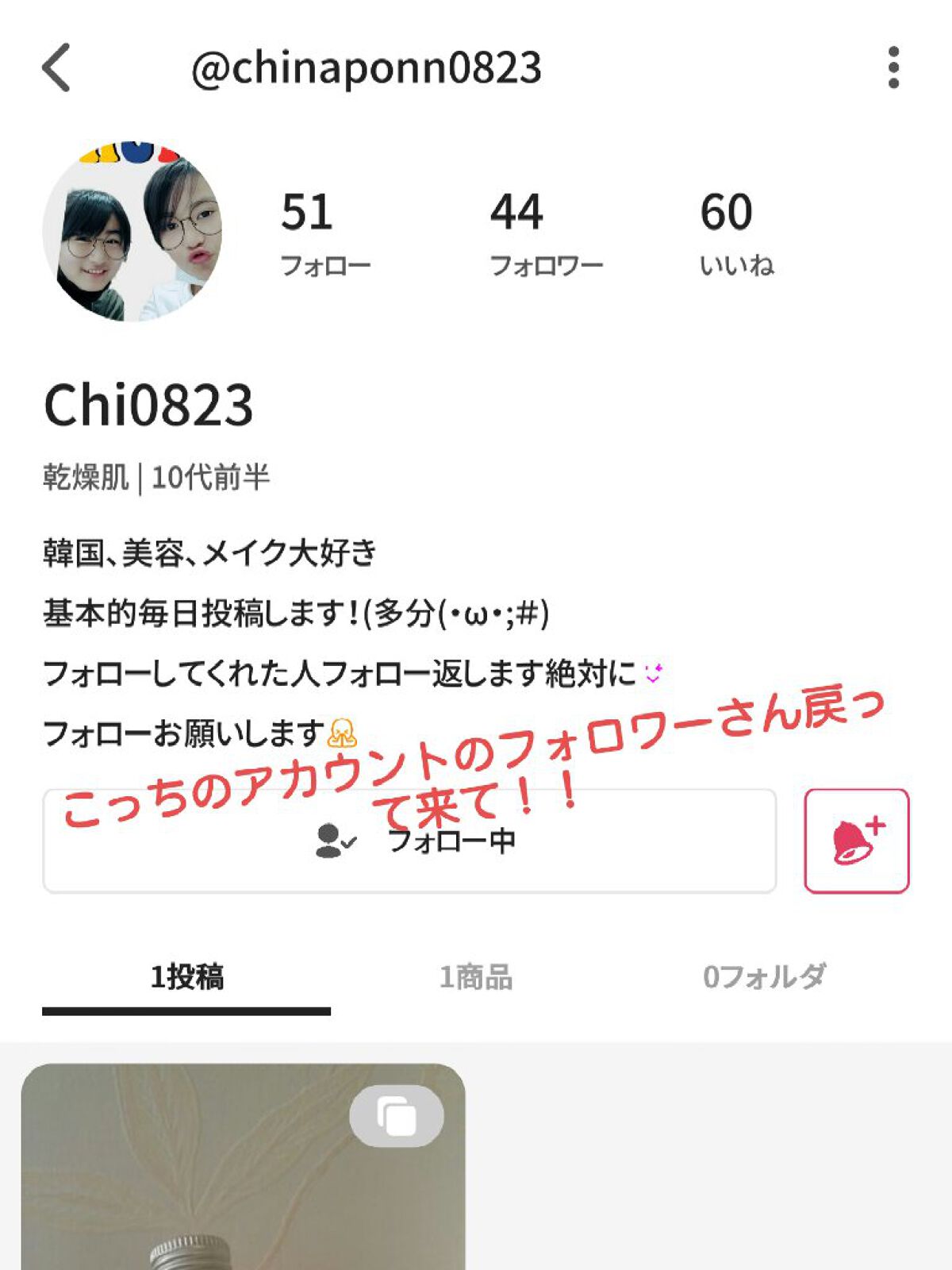 を使ったクチコミ（1枚目）