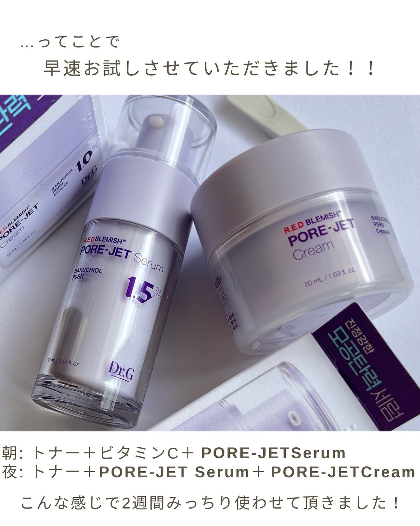 バクチオールポアジェットセラム/Dr.G/美容液を使ったクチコミ(5枚目)