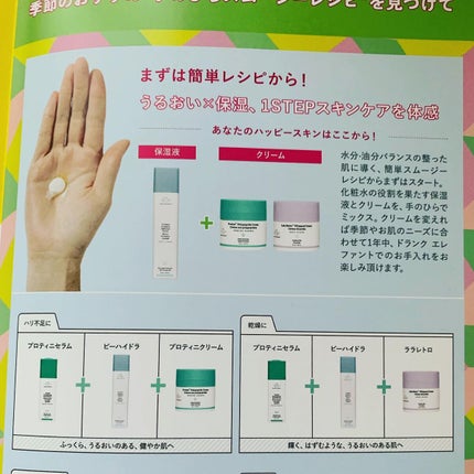 ベスティー ナンバーナインジェリークレンザー/Drunk Elephant/クレンジングジェルを使ったクチコミ(6枚目)