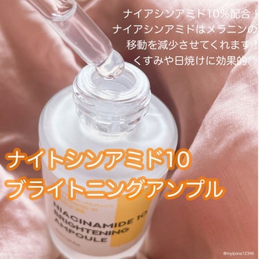 ナイアシンアミド10ブライトニングアンプル/Neulii/美容液を使ったクチコミ（3枚目）