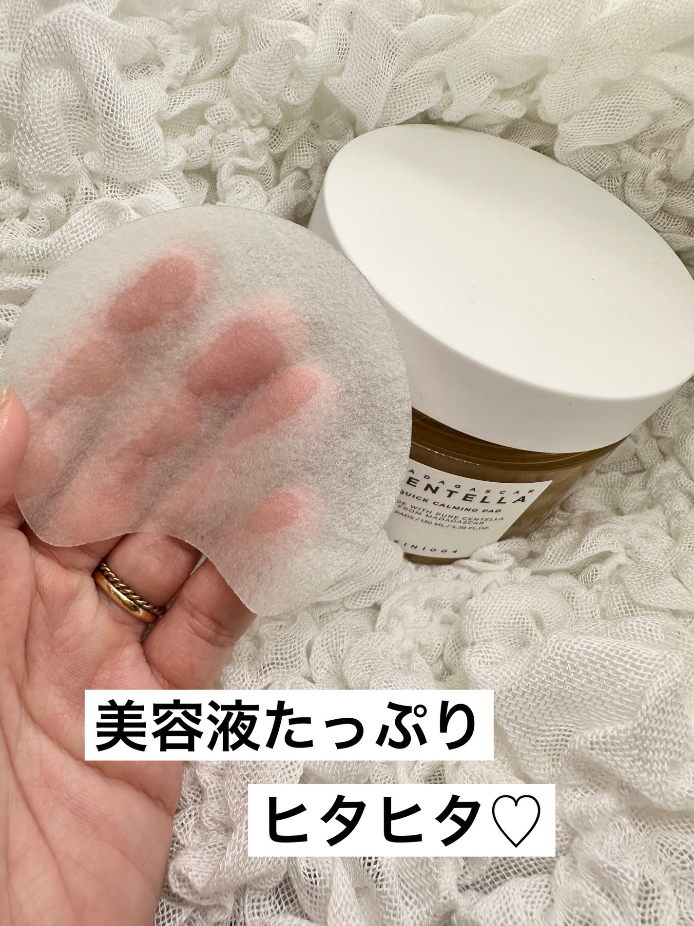 センテラ クイックカーミングパッド/SKIN1004/トナーパッドを使ったクチコミ(3枚目)