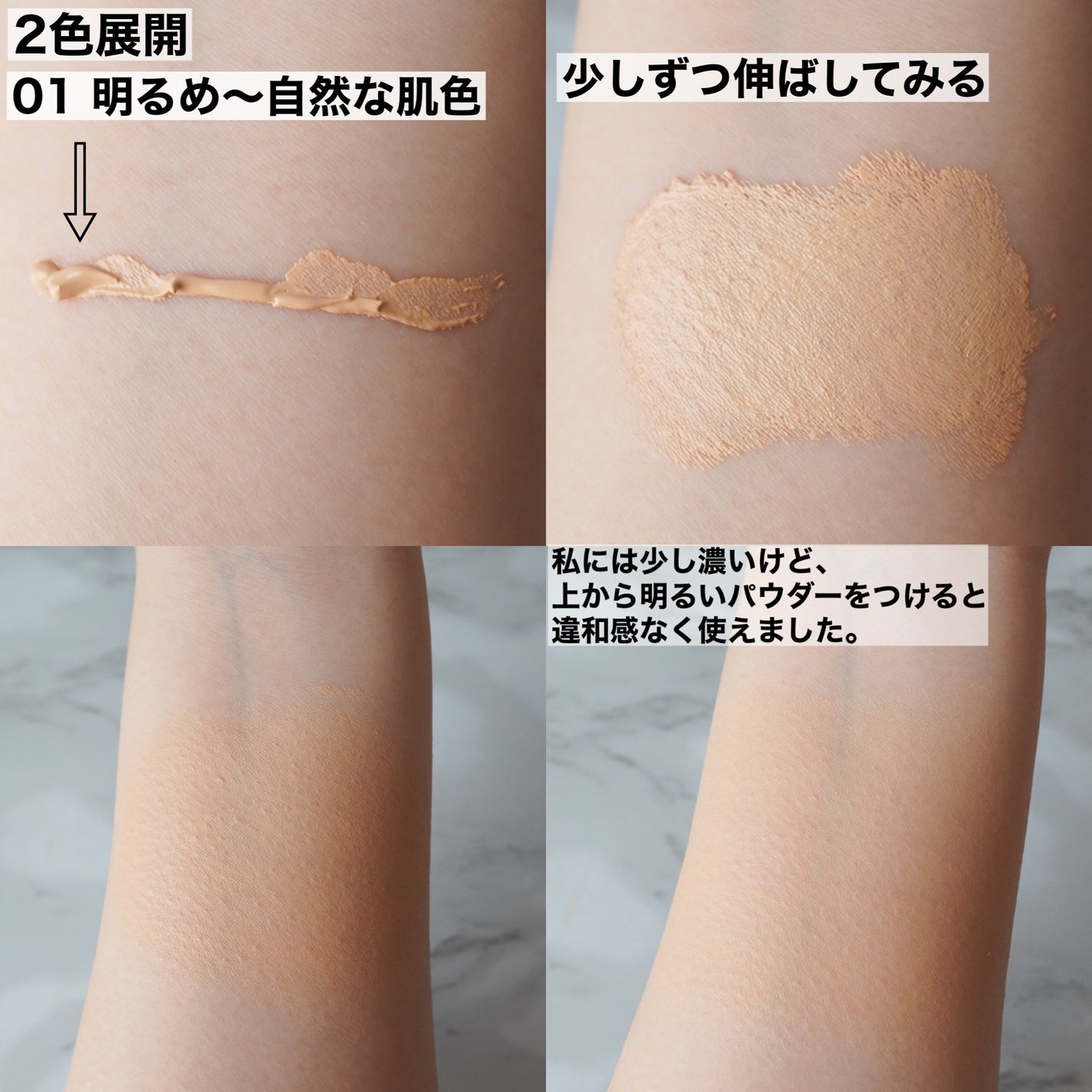 スキンバリアBB/Excellula/BBクリームを使ったクチコミ(2枚目)