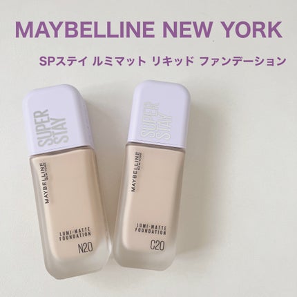 SPステイ ルミマット リキッド ファンデーション/MAYBELLINE NEW YORK/リキッドファンデーションを使ったクチコミ(1枚目)