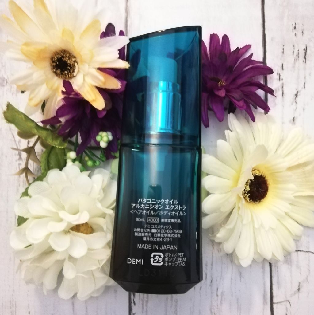 パタゴニックオイル イセベルグ モイスト/デミ コスメティクス/ヘアオイルを使ったクチコミ(2枚目)