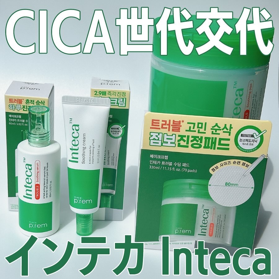 インテカトラブルスージングパッド/make prem/トナーパッドを使ったクチコミ（1枚目）