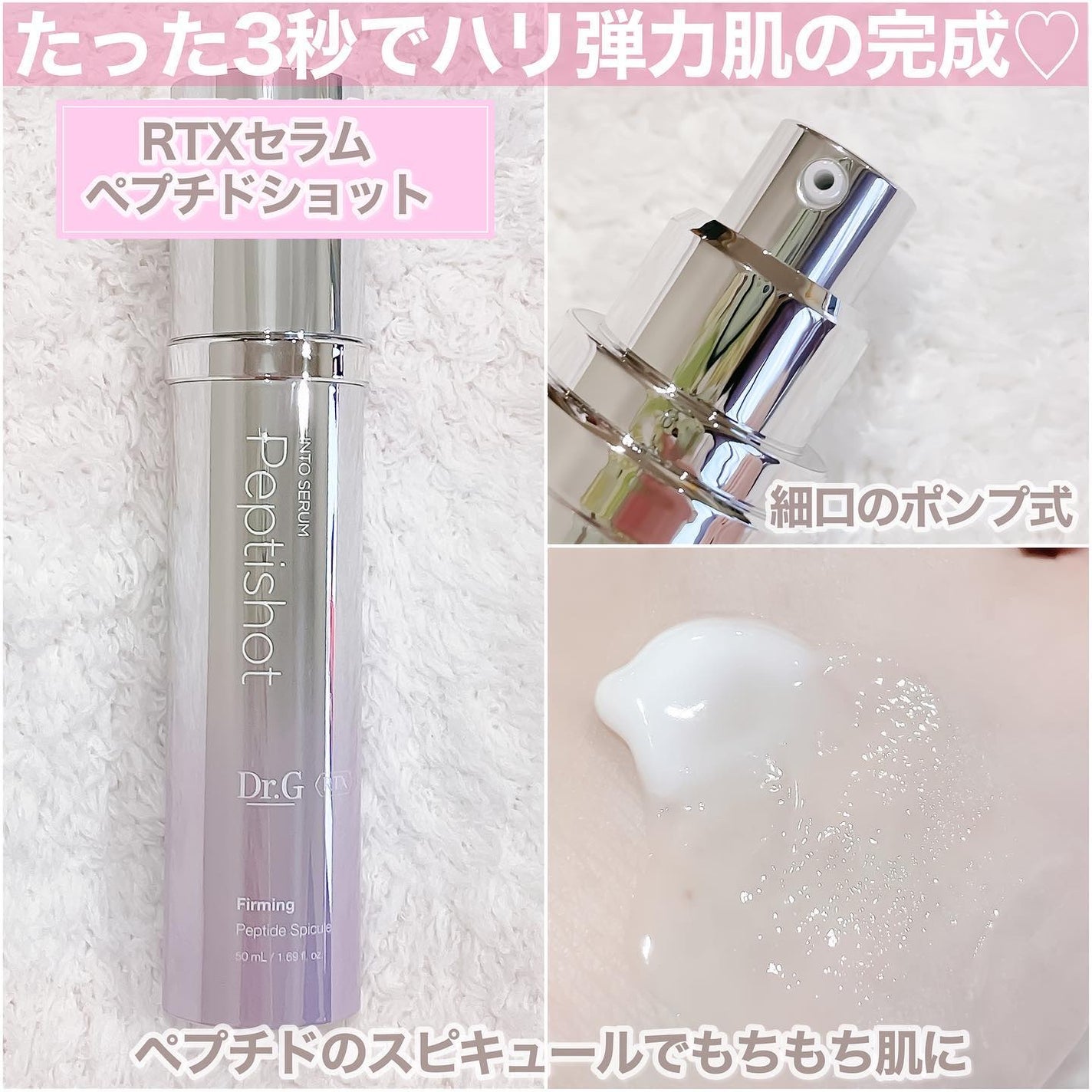RTXセラム ビタミンショット/Dr.G/美容液を使ったクチコミ(4枚目)