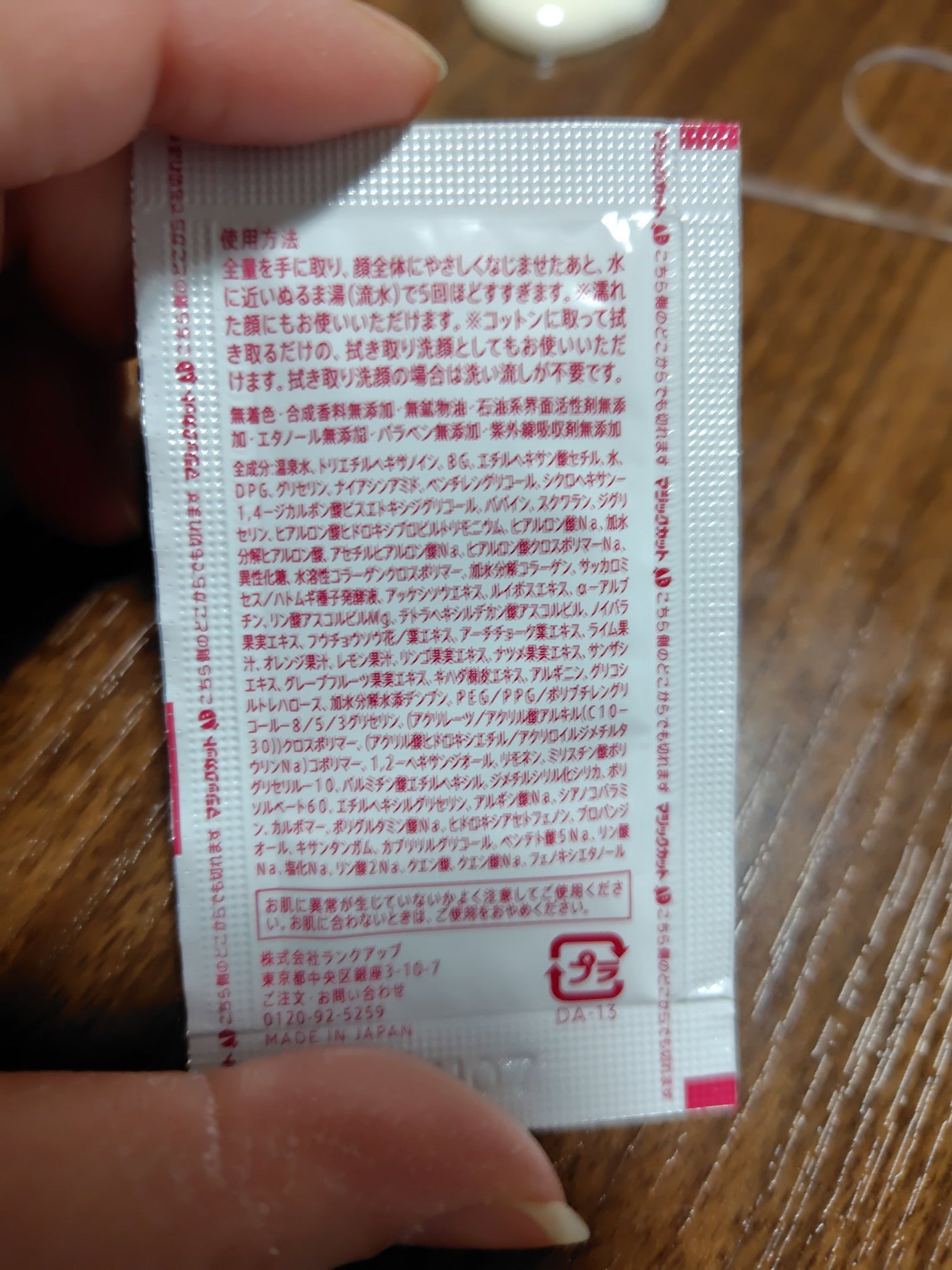 モイストウォッシュゲル しっとり/マナラ/その他洗顔料を使ったクチコミ(2枚目)