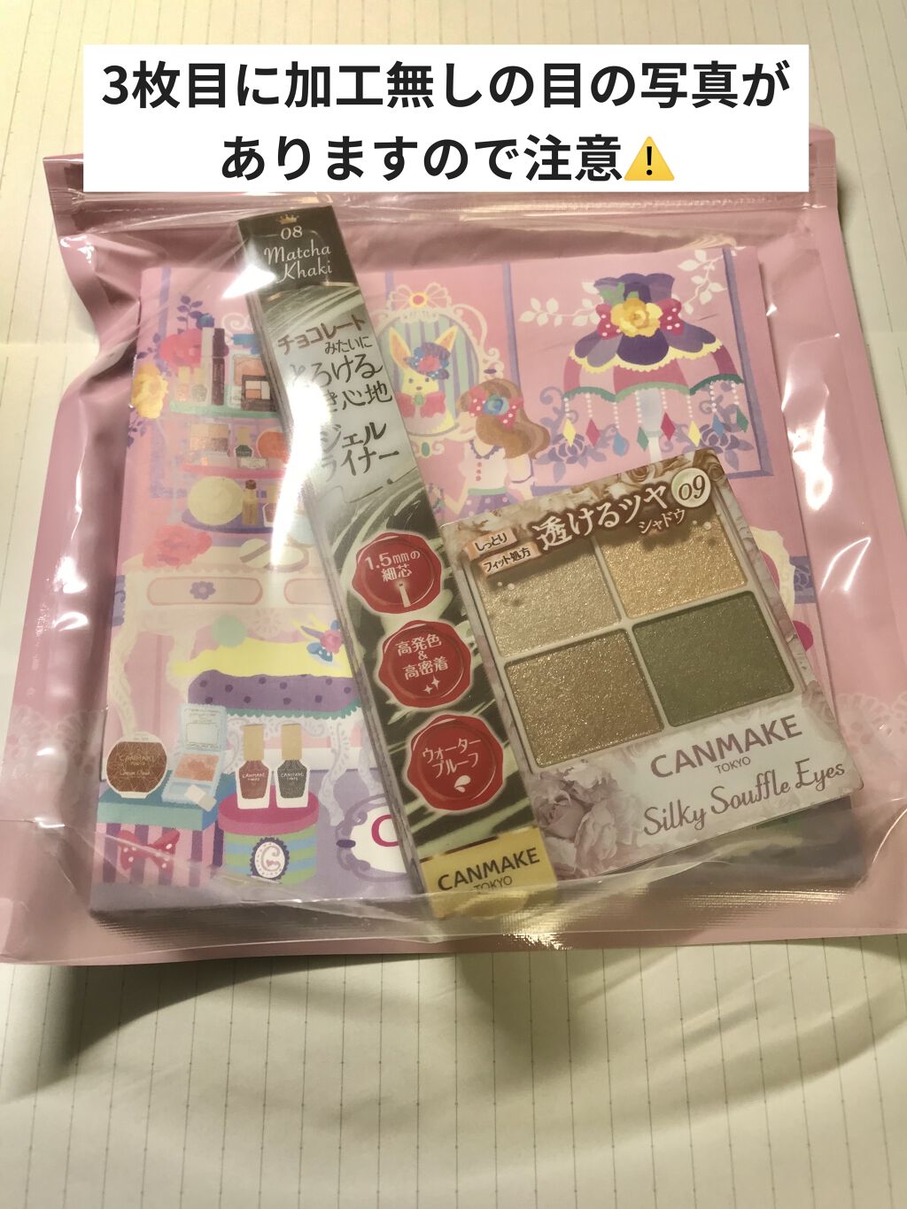 シルキースフレアイズ/キャンメイク/アイシャドウパレットを使ったクチコミ（1枚目）